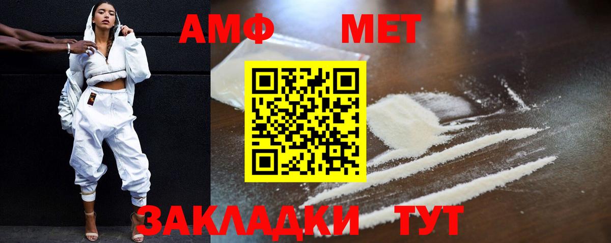 Амфетамин  Амфетамин Premium  Вход с VPN  Родники 