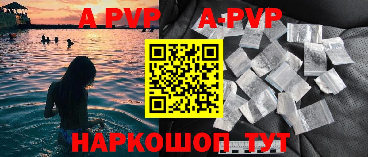 Alpha-PVP СК Родники