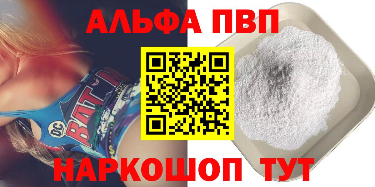 Alpha-PVP СК КРИС  APVP  Родники  Альфа ПВП СК КРИС  Вход с VPN 