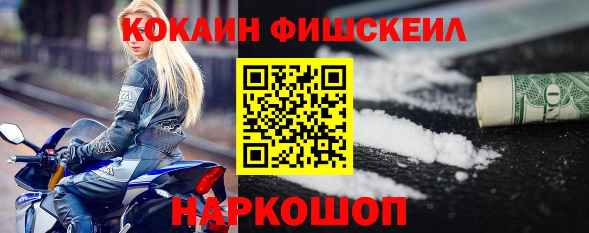 КОКАИН  Вход с VPN  COCAIN Боливия  Родники  Cocaine 99% 