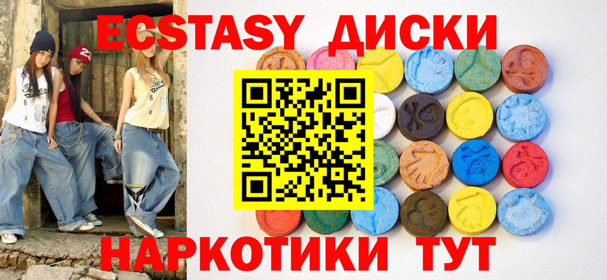 Ecstasy Cube Родники