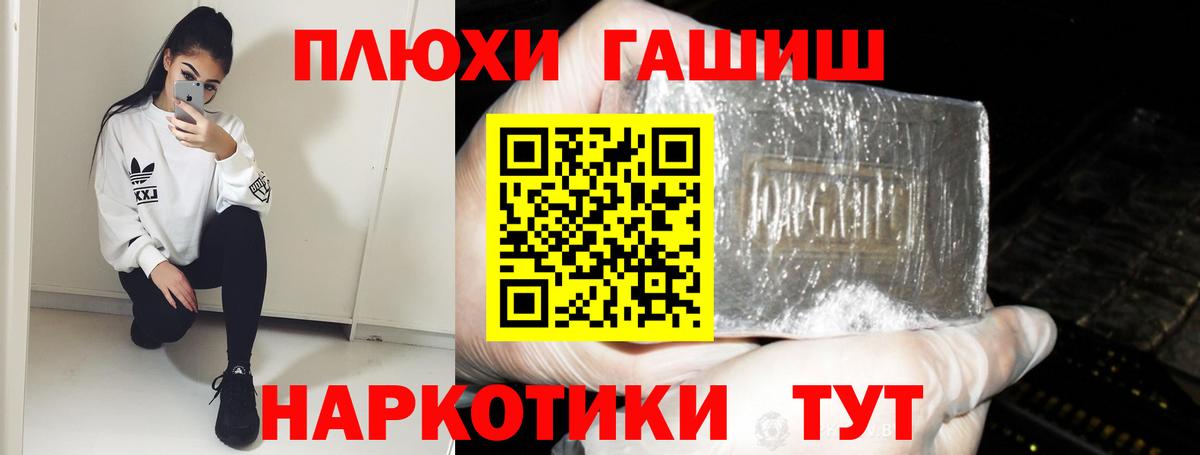 Родники  ГАШИШ гашик  Гашиш  Вход с VPN  ГАШ гарик 