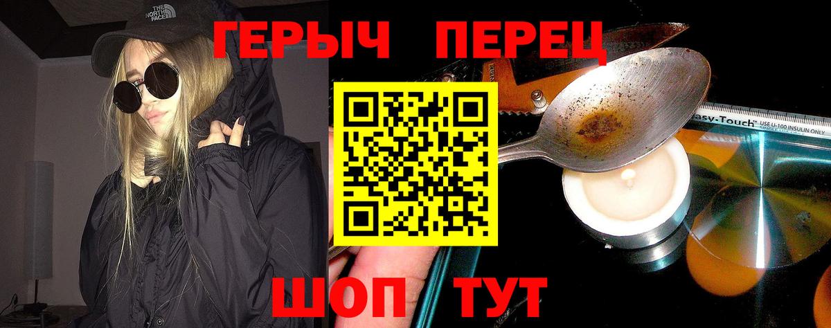 Героин хмурый Родники