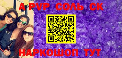 мет Гуково