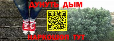 каннабис Вышний Волочёк