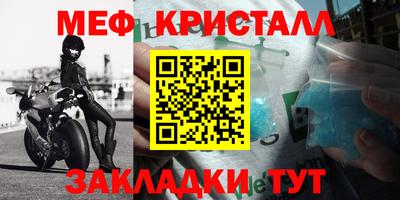 мет Гуково
