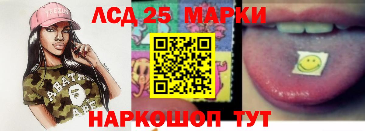 Лсд 25 экстази кислота Родники