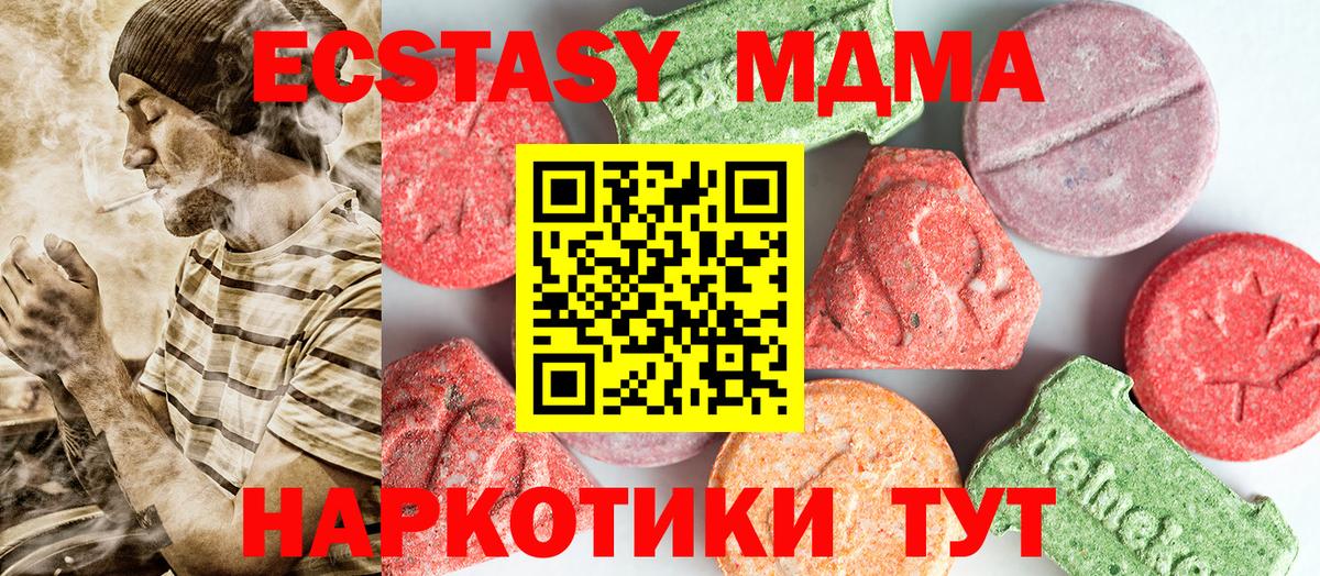 MDMA Molly Родники