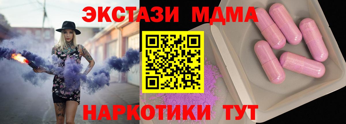 МДМА  Вход с VPN  Родники  МДМА Molly  MDMA VHQ 