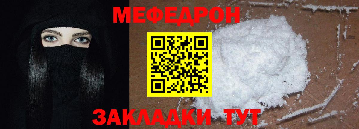 Меф  Вход с VPN  omg ТОР  МЕФ VHQ  Родники  Мефедрон 