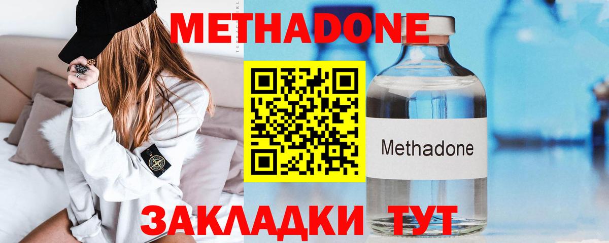 Родники  Метадон methadone  МЕГА как зайти  Вход с VPN  МЕТАДОН мёд 