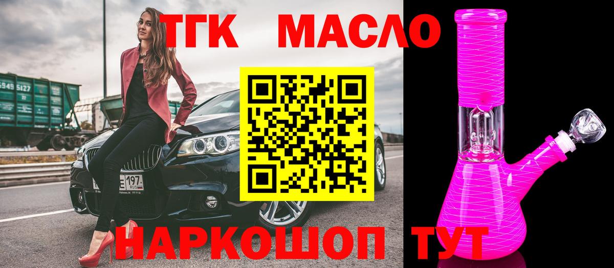 ТГК вейп с тгк Родники